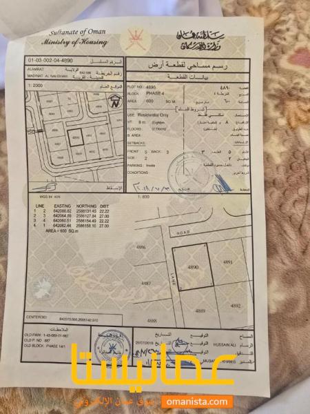 ارض سكنية ممتازة في العامرات مدينة النهضة 14/1 رقم 4890