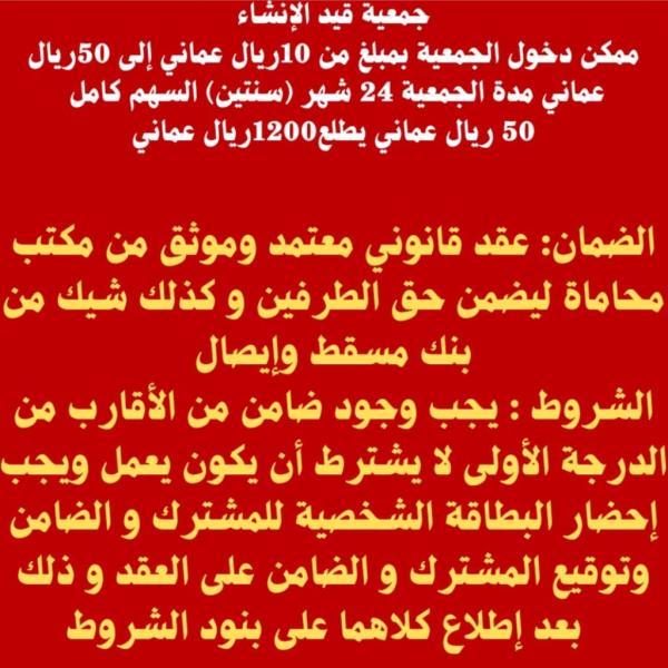 جمعية تدخل بمبلغ من 10ريال إلى50ريال ضمان عقد قانوني وشيك و