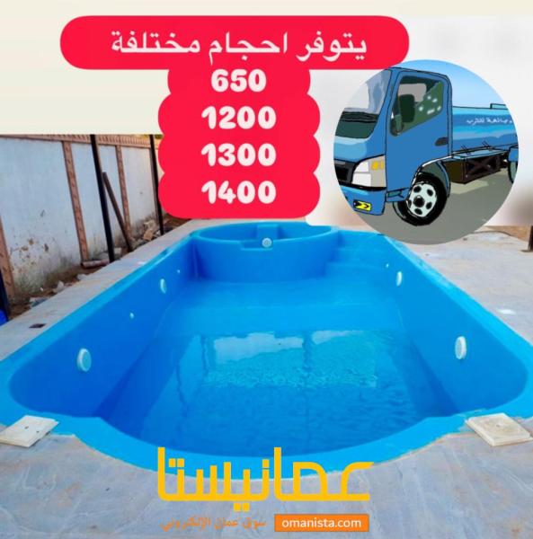 تنكر ماء صهريج