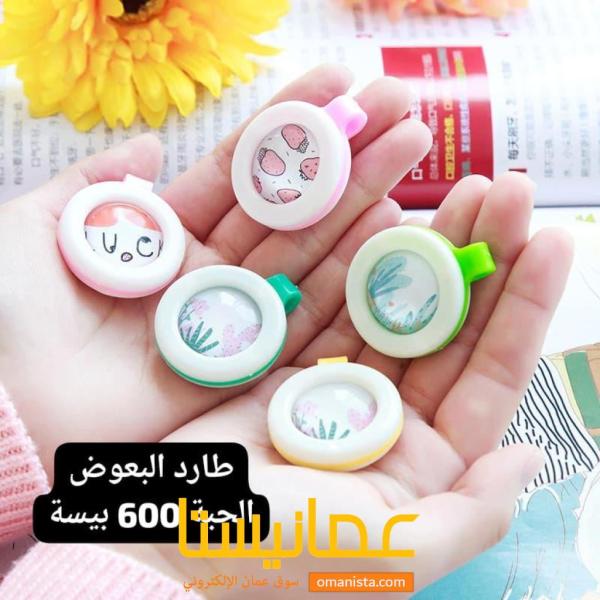 طارد البعوض