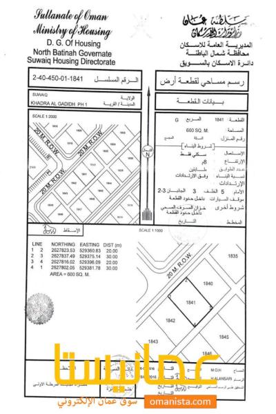 ارض سكنية مميزة في السويق الخضراء الجديدة رقم القطعة 1841