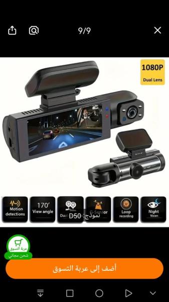 كميرا داش كام