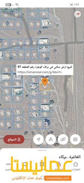 للبيع ارض في بركاء الوهرة