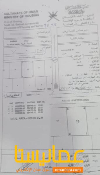 للبيع ارضين شبك سكنية وسطية في بركاء في الحفري ساحل