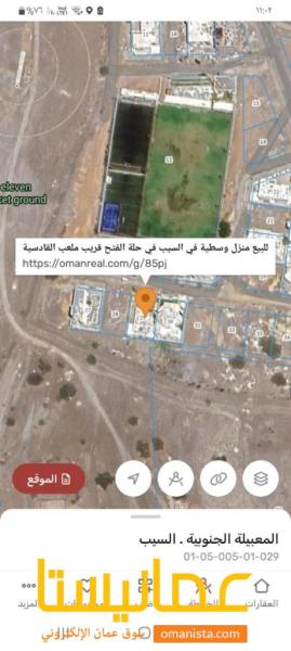 للبيع منزل وسطي في السيب حلة الفتح بالقرب من ملعب القادسية