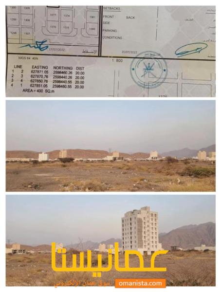 ارض سكني تجاري للبيع في المسفاة
