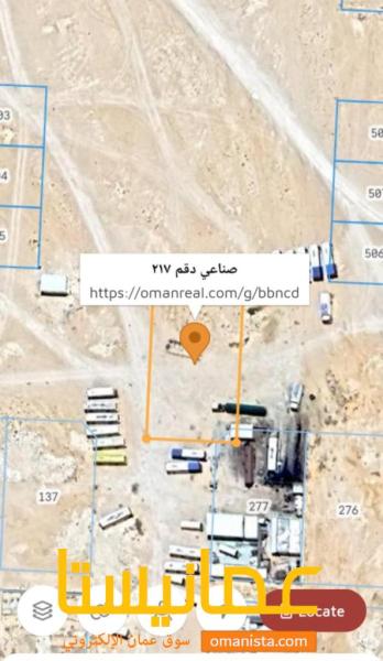 للبيع ارض صناعية في الدقم استعمال صناعي خفيف