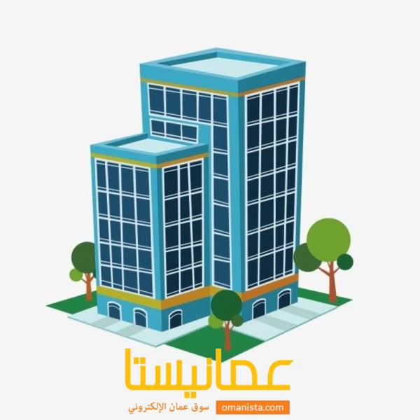 مطلوب بنايات للإدارة في مسقط
