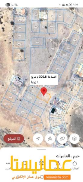 للبيع ارض سكنيه في العامرات الحاجر الاولى