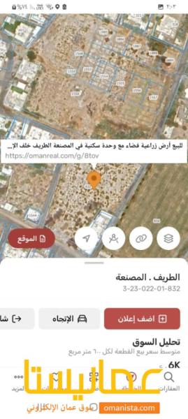 للبيع ارض زراعية مع وحدة سكنية بمساحة كبيرة في مصنعة الطريف