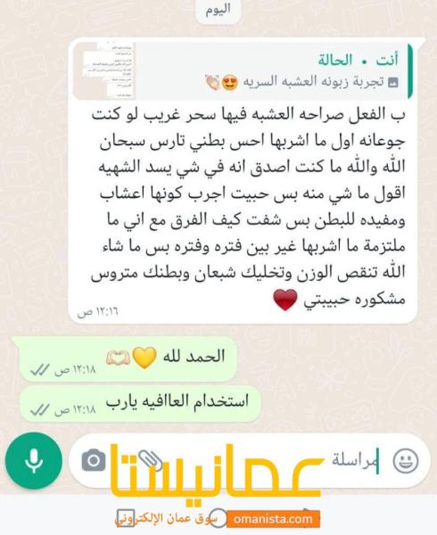 عشبه لنحت البطن