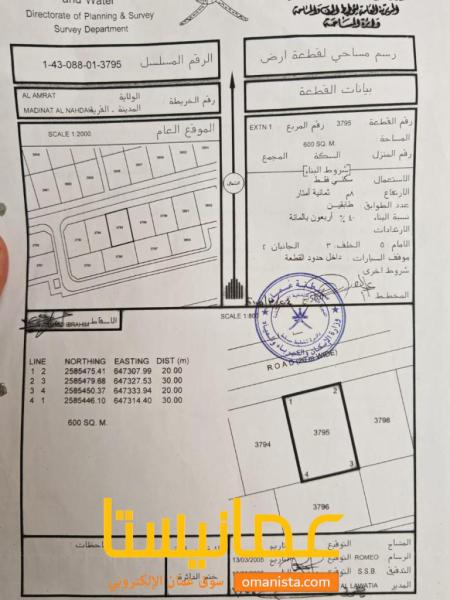 ارض سكنية مميزة في العامرات مدينة النهضة الأمتداد الأول 3795