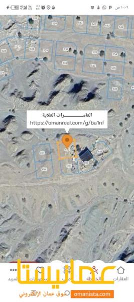 ارض سكنيه للبيع في العامرات العلايه