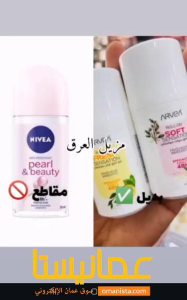 بدائل عربيه منتجات الصحه والجمال