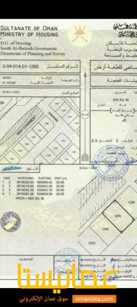 ارض سكنية ميزة في بركاء الهرم شمال رقم القطعة 1285