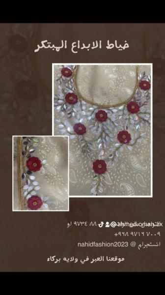 محل الابداع المتبكر الخياطة وتفصيل ملابس