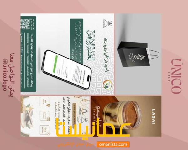 هل تريد أن تتميز بهويتك الخاصة?؟ تميز معنا بتصميم كل ما تحت