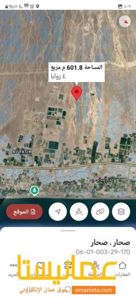 للبيع ارض سكنيه العوينات ٢٩ صحار