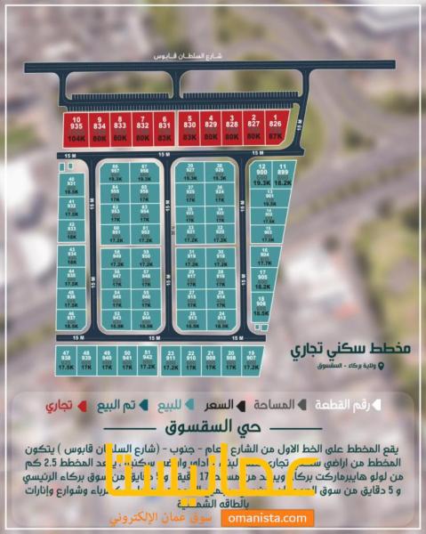 مخطط سكني تجاري حي السقسوق