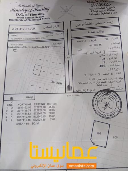 ارض سكنية مميزة في بركاء القريحة 6 رقم القطعة 799