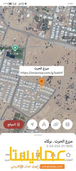 ثلاث اراضي شبك مزرعه الحرث