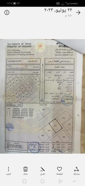ارضين شبك المعمور الاولى الرستاق