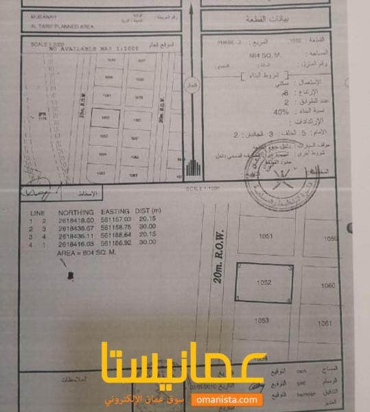 للبيع ارض سكنية ممتازة في المصنعة الطريف 2 رقم القطعة 1052 . مسا