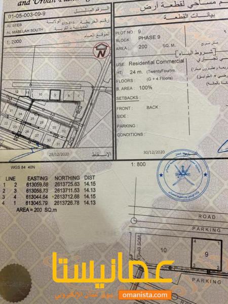 سكني تجاري ٢٠٠ متر مربع في المعبيلة