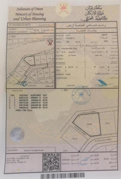 للبيع ارض سكنية في العامرات مدينة النهضة مساحة800متر