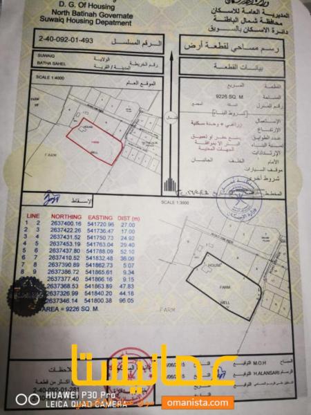 ارض زراعيه للبيع