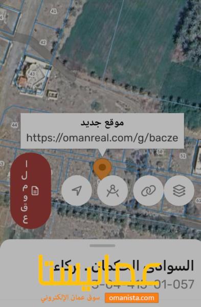 ارضين للبيع في السوادي