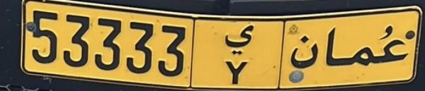 رقم خماسي مميز للبيع