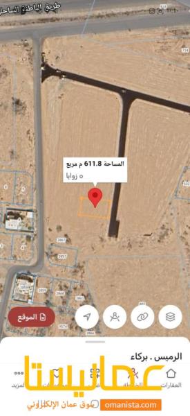 للبيع ارضين شبك في بركاء الرميس