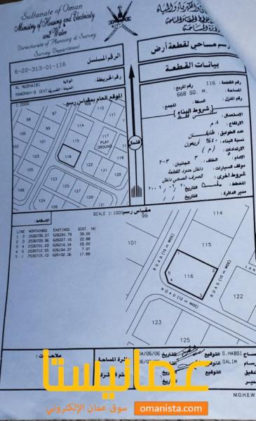 أرض للبيع الروضه ملبا