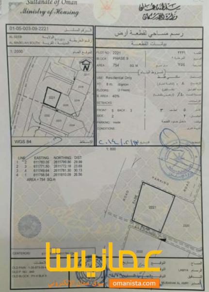 للبيع ارض سكنية ممتازة في المعبيلة بلوك 6