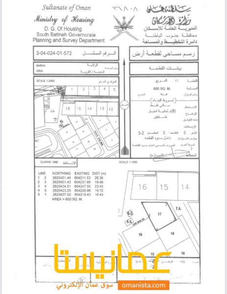 ارض سكنية مميزة في بركاء قري رقم القطعة 17