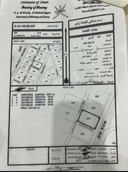 أرض للبيع في عبري العينين المساحه 600متر سكني