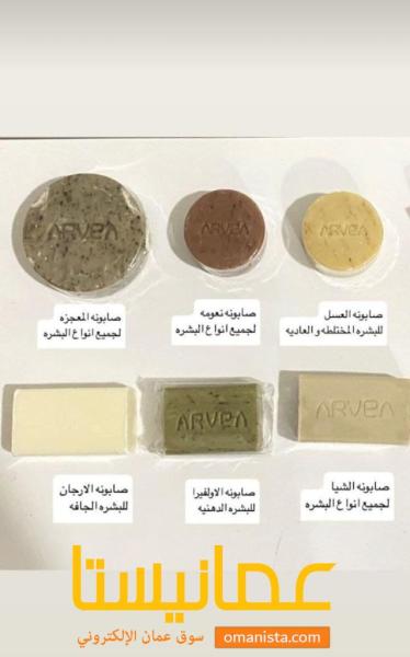 صوابين أرفـــيــا