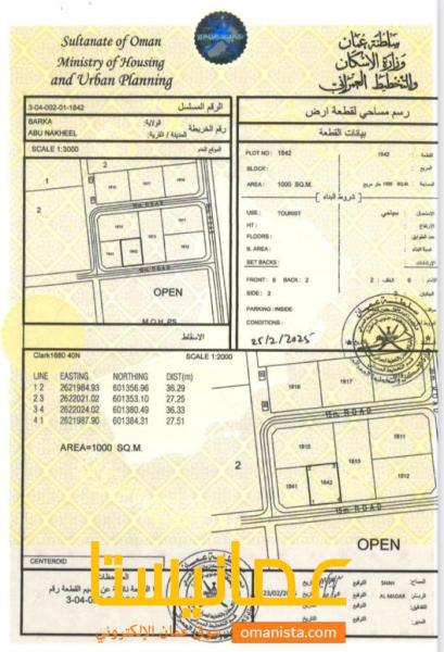 ارض سياحية مميزة في بركاء ابو النخيل رقم القطعة 1542