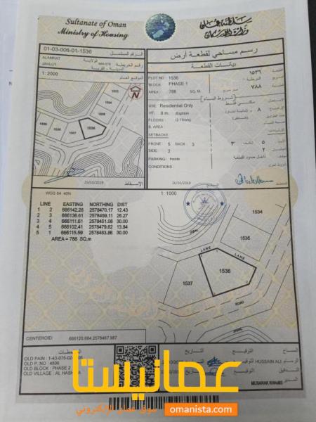 للبيع ارض سكنية في الحشية الثانية زاوية مفتوحة من ثلاث جهات