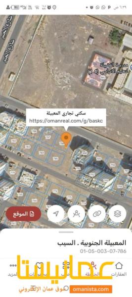 ارض سكني تجاري للبيع في المعبيله خلف بدر السماء