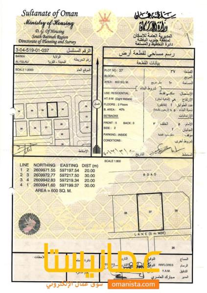 للبيع ارض سكنية وسطية في الفليج المعمورة في اول قطعة من شارع