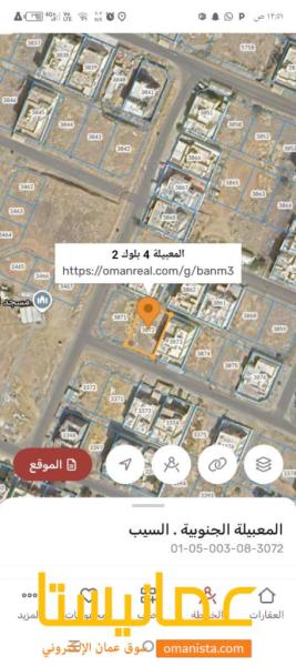 ارض سكنيه للبيع في المعبيله ٤ بلوك2