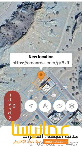 ارض للبيع في العامرات المرحله 5