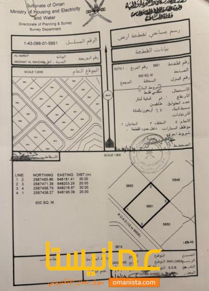 ارض سكنية مميزة في العامرات مدينة النهضة الامتداد الأول
