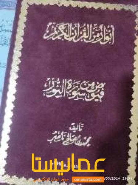 تصفيه كتب قيمه وبارخص سعر