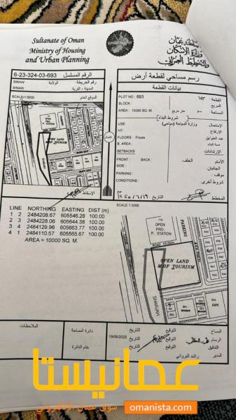 ارض سياحيه للبيع في سناو