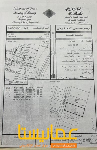 ارض سكنية مميزة في محوت منطقة خلوف رقم القطعة 114B