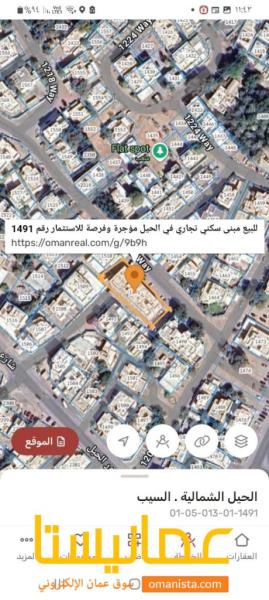 للبيع مبنى سكني تجاري في الحيل الشمالية بالقرب من نيستو