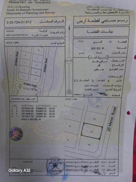 للبيع ارض في مخطط الظهران (الحاجر) وادي السحتن